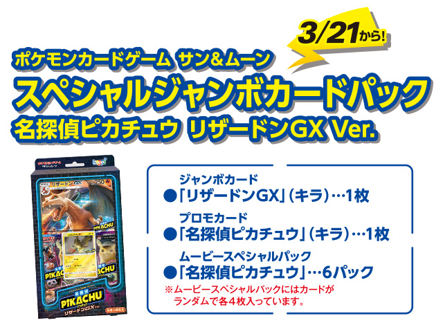 映画「名探偵ピカチュウ」｜映画のチケット ローチケ[ローソンチケット]