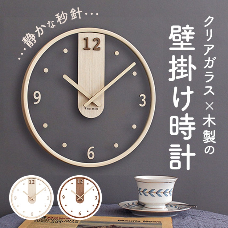 壁掛け時計 木製 pkg014[品番：BCYW0017712]｜BACKYARD FAMILY（バック