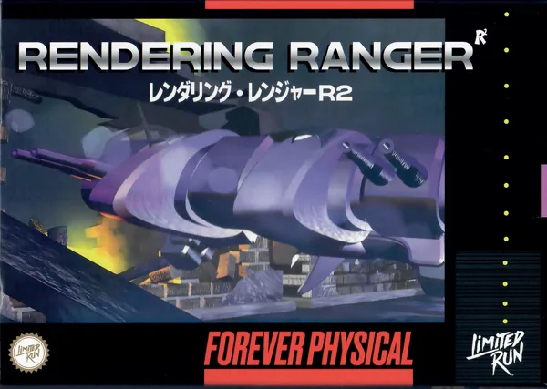 Rendering Ranger R² (1995) - MobyGames