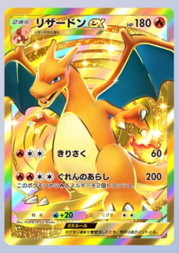 ポケモントレーディングカードゲームポケット（ポケポケ） クラウン