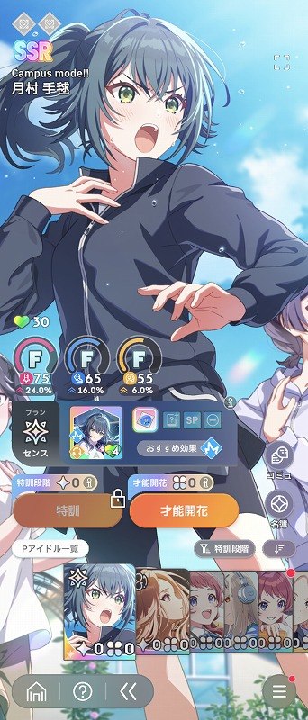 学園アイドルマスター（学マス） SSR13種 月村手毬(初星フェス) 花海咲