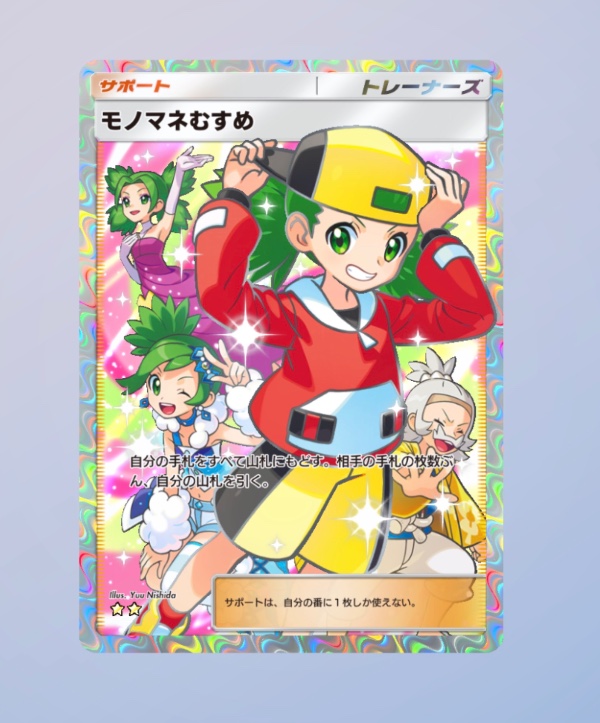 ポケモントレーディングカードゲームポケット（ポケポケ） 【トレード