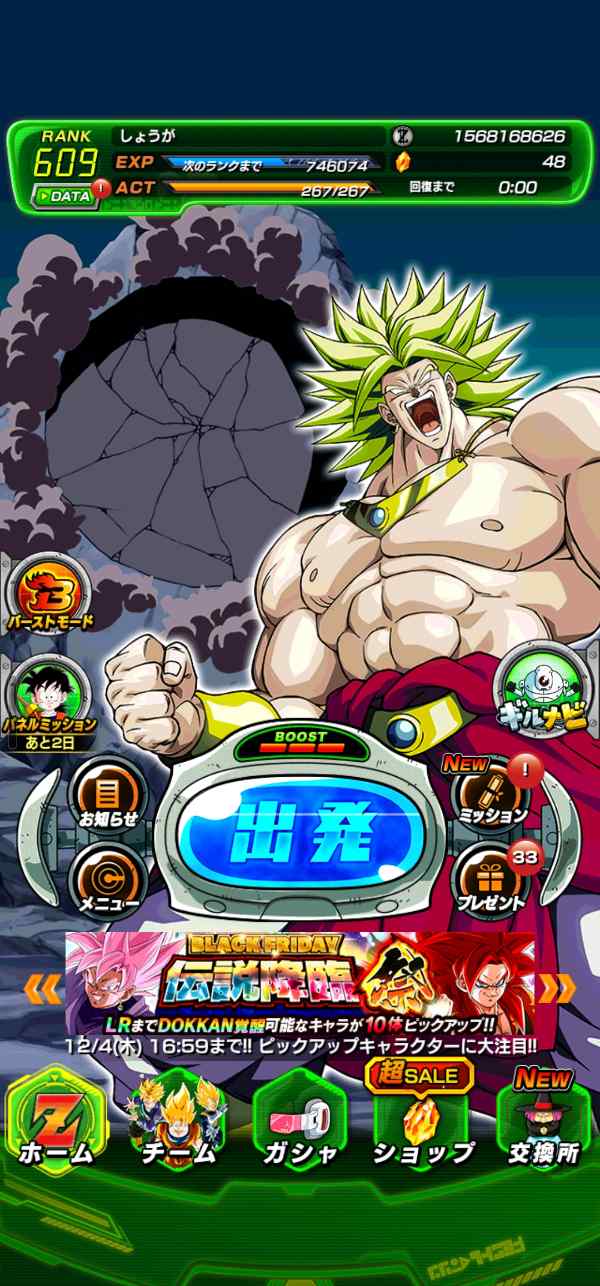 ドッカンバトル 【値下げ交渉可】最強キャラ多数フェス限16号 ゴマー