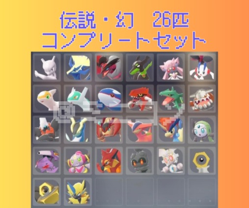 ポケモンZA（ポケモンレジェンズゼットエー） 【ZA・DLC】DLC追加伝説