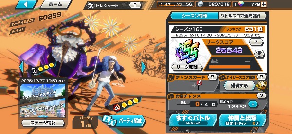 ワンピース バウンティラッシュ 引退垢最強 破格｜マツブシマーケット