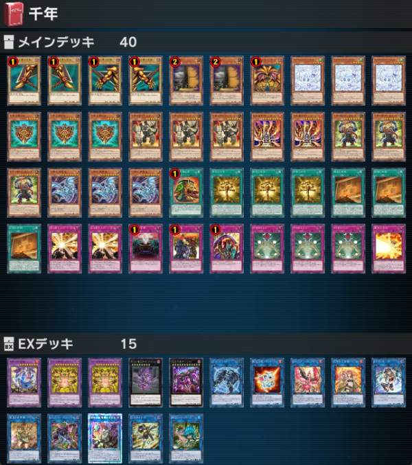 遊戯王マスターデュエル スネークアイ 青眼 白き森アザミナ 千年エクゾ