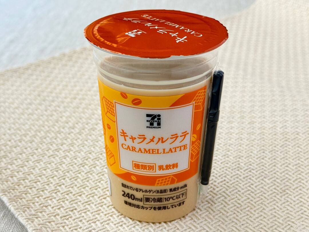 セブンの「キャラメルラテ」が待望の復活！その味に『やっぱり一番