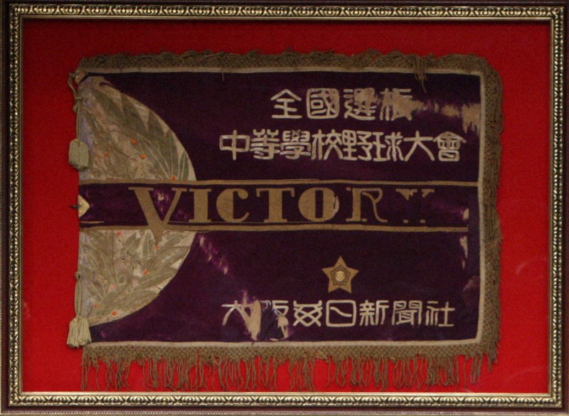 保管先も爆撃…守り抜かれて100年 歴史つなぐセンバツ優勝旗 | 毎日新聞