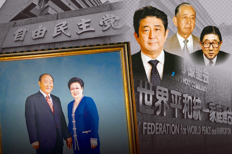 安倍元首相銃撃：旧統一教会、自民「断絶宣言」後も政界接近 高市氏