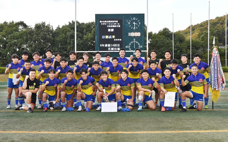 2021高校ラグビー・京都決勝】京都成章25―0京都工学院 [写真特集1/13