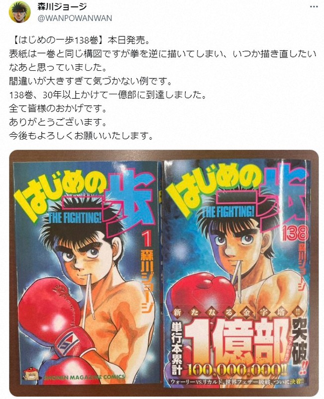 はじめの一歩 セット 1巻〜138巻 バラ売り不可 はじめの一歩 セット 1