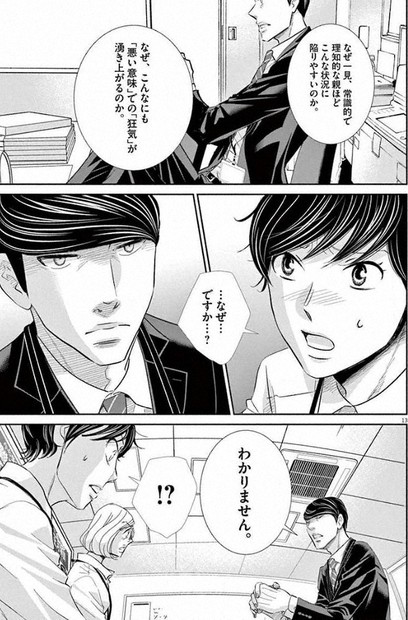 人気漫画「二月の勝者」 中学受験の親の“狂気” 明かされた真意とは