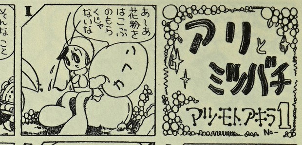 松本零士さん死去 「星の海」へ旅立つ 子どもに夢与え | 毎日新聞