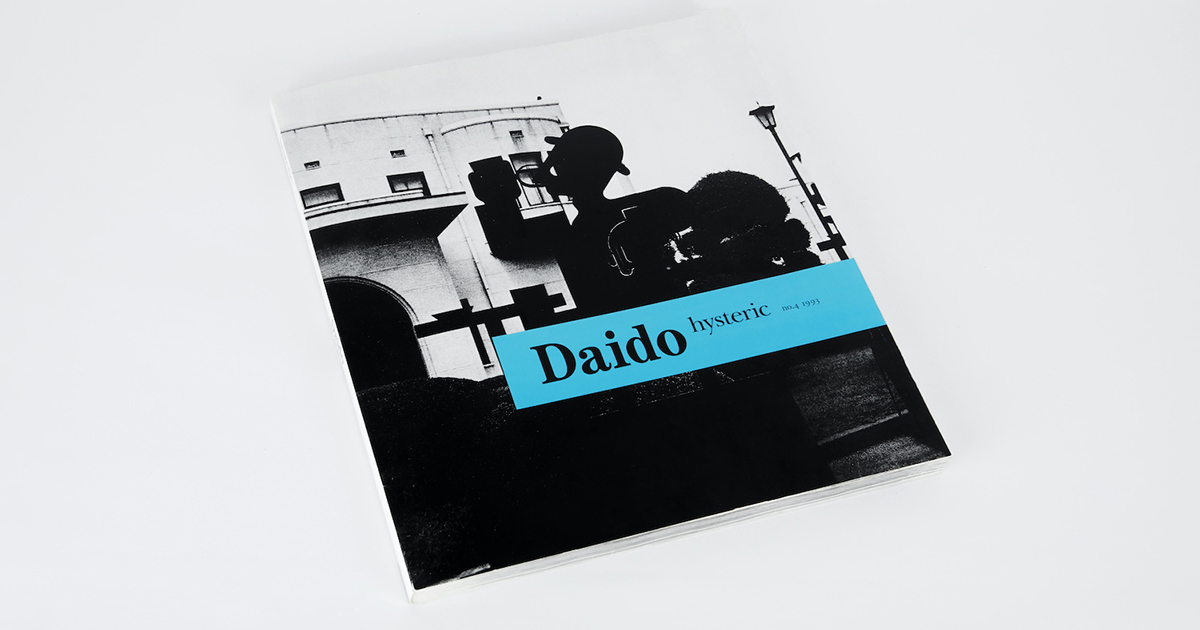 森山大道の写真集『Daido hysteric no. 4』が900部限定で復刊