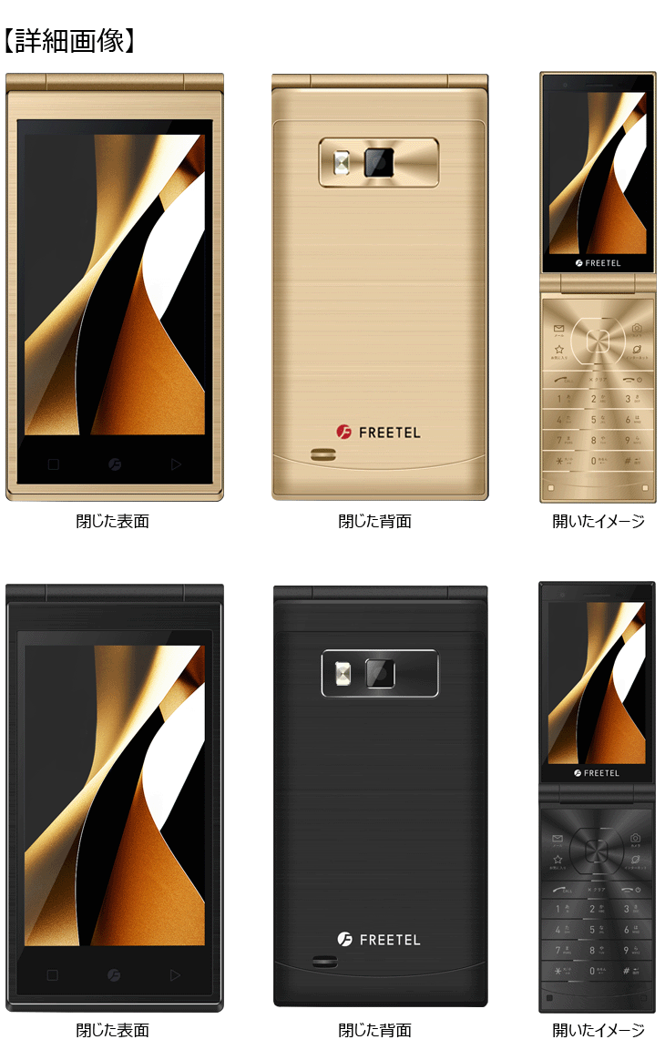 FREETEL/フリーテル 4型SIMフリースマートフォン MUSASHI/ムサシ