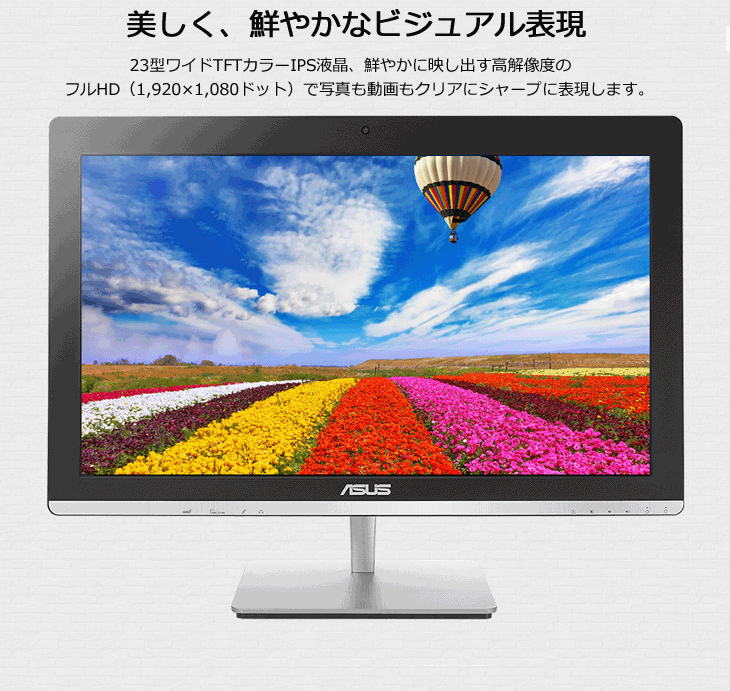 m*o様 【本日SALE】Vivo AiO V230IC 23型IPS液晶 i5 ASUS 23
