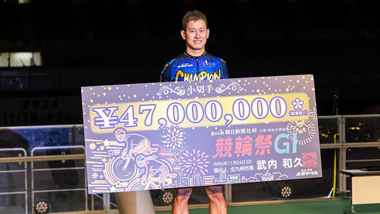 超希少・入手困難】2025競輪祭 決勝戦出場選手ジャージ 超希少・入手