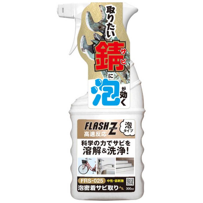 泡密着サビ取り剤300ml F852の通販｜スプレー各種｜オイル・グリス等