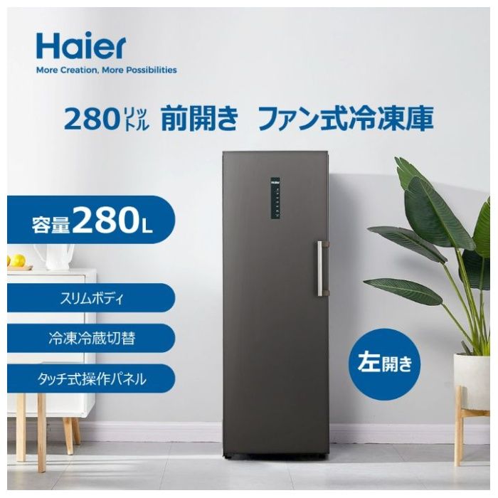Haier(ハイアール) 386L前開きファン式冷凍庫 JF-NUF386A(W)の通販｜前