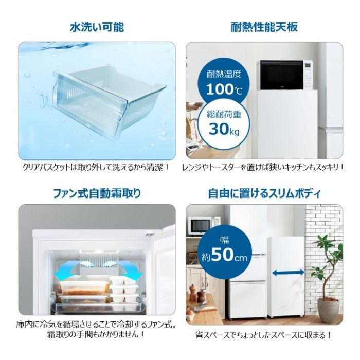 Haier(ハイアール) ファン式前開冷凍庫135L JF-HSU14A(W)の通販｜前