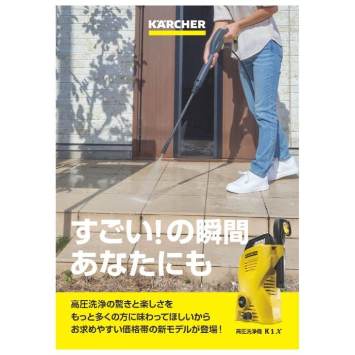 KARCHER(ケルヒャー) 高圧洗浄機 K1X 1.602-235.0の通販｜洗浄機｜電動