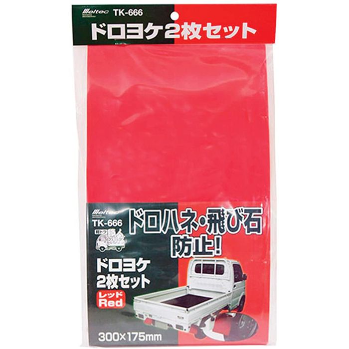 大自工業 軽トラ用泥除け TK-666 赤の通販｜軽トラマット｜軽トラ用品