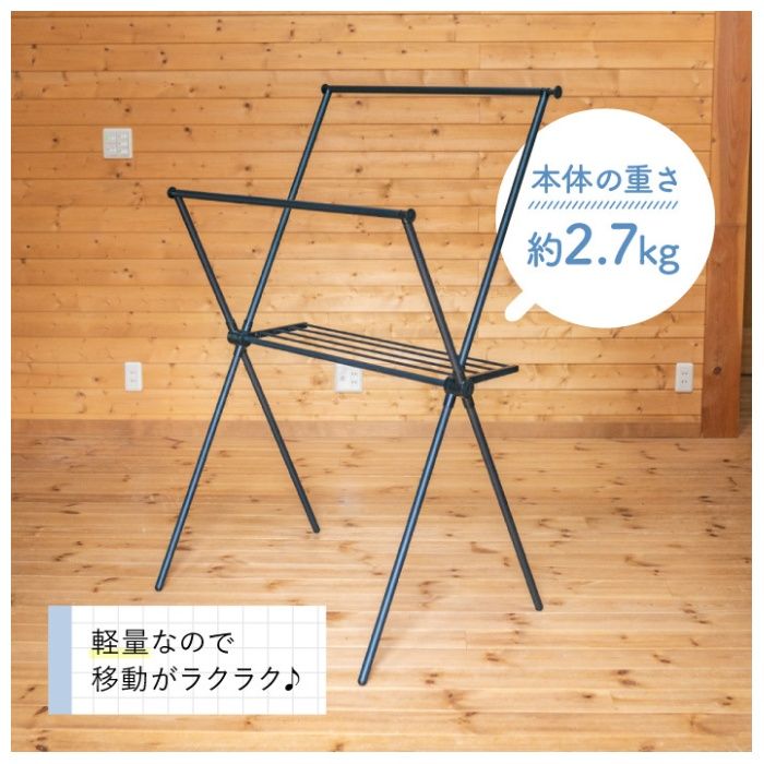 ナフコ X型インテリア室内物干し NISM-X-01の通販｜室内物干し・物干