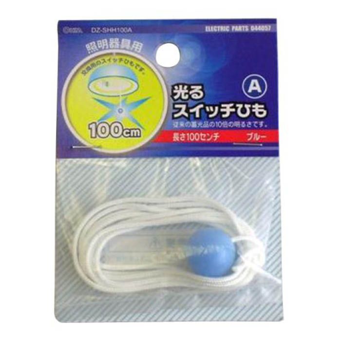 光るスイッチヒモ青 DZ-SHH100Aの通販｜その他照明パーツ｜ソケット