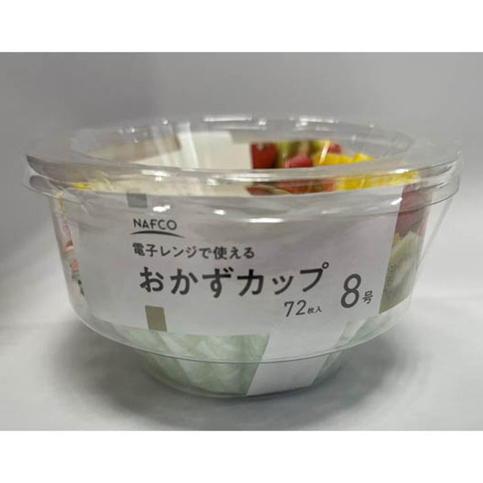 SC 増量 おかずカップ 8号 72枚 100個（10×10）大量 まとめ売り
