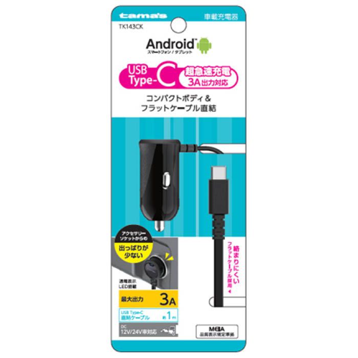 スマホ用充電器の商品一覧｜スマホ・携帯電話関連｜ホームセンター