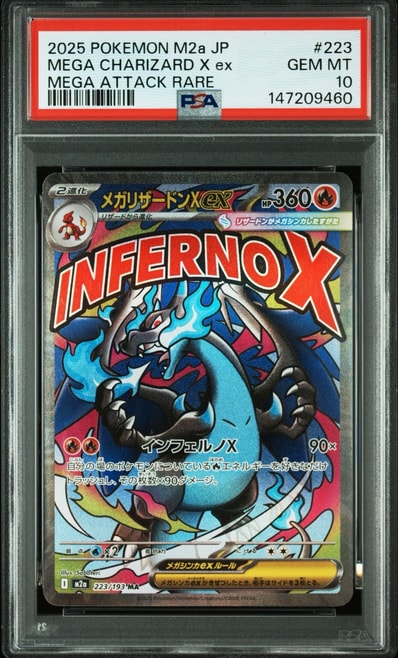 PSA8以下】ラッキー ○ :1ED [L1-H 052/070](拡張パック「ハート