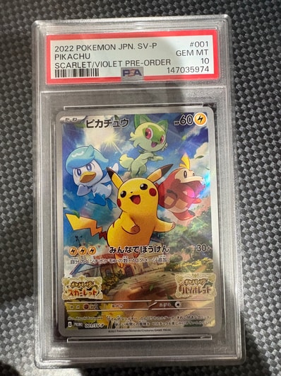 PSA10】リーリエ: プロモ[SM-P 080](プロモーションカード「スペシャル