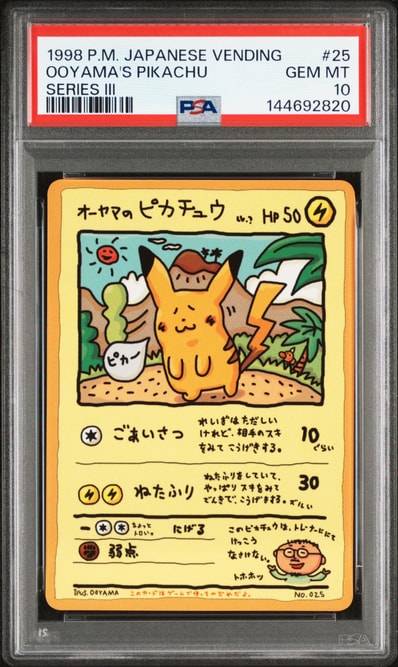 PSA9】オーヤマのピカチュウ: 旧裏[PMCG-EX](拡張シート) 1枚の中古