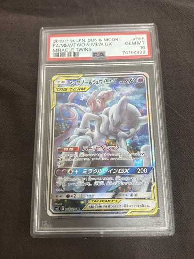 PSA10】ミュウツーGX SSR[SM8b 219/150](ハイクラスパック「GXウルトラ