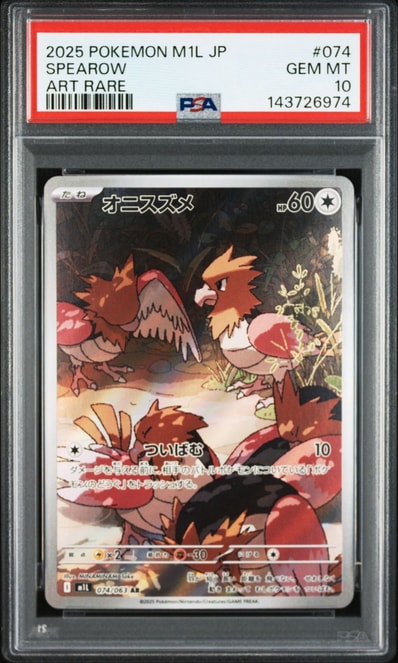 PSA10】ホエルオー AR [SV9 103/100](拡張パック「バトルパートナーズ