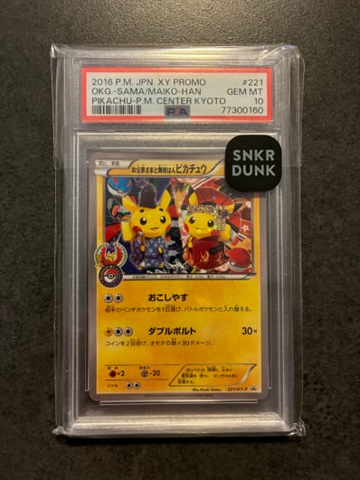 PSA10】ピカチュウ: プロモ P [S-P 124](ピカピカ！ピカチュウ！プロモ