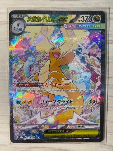 PSA10】ニャースex SAR [M3 114/080](拡張パック「ムニキスゼロ」) 1枚