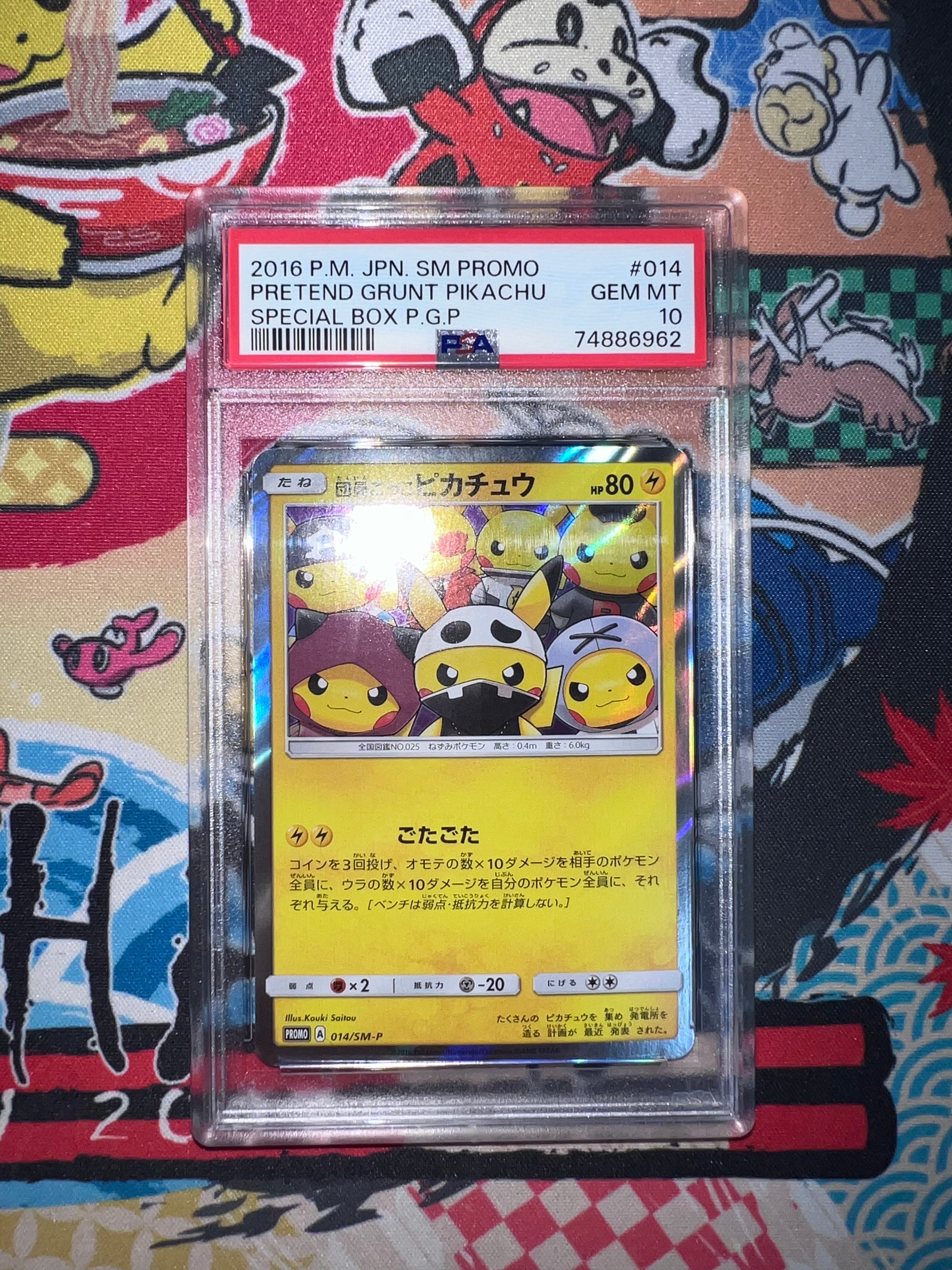 PSA10】団員ごっこピカチュウ: プロモ[SM-P 014](スペシャルBOX「団員