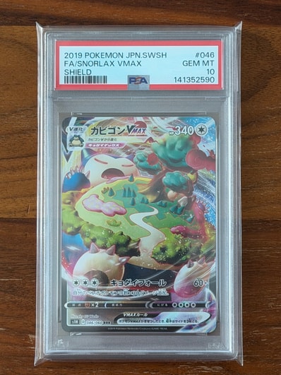 PSA10】カビゴンVMAX RRR[S1H 046/060](拡張パック「シールド」) 1枚の