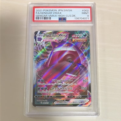 PSA10】ゲンガーVMAX [SGG 002/019](ハイクラスデッキ「ゲンガーVMAX