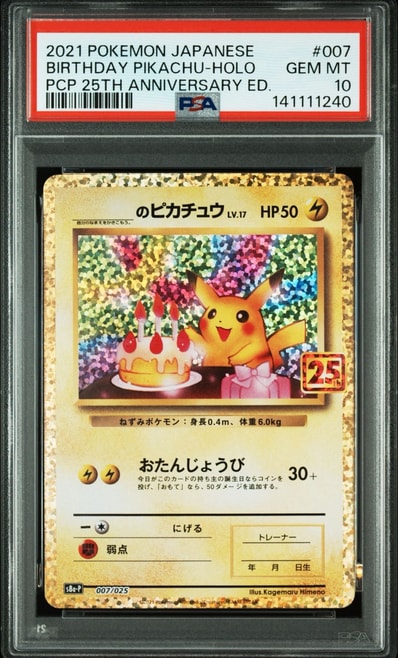ピカチュウ 2019年 PSA10 プロモカード PSA10】ポケモンカード/プロモ