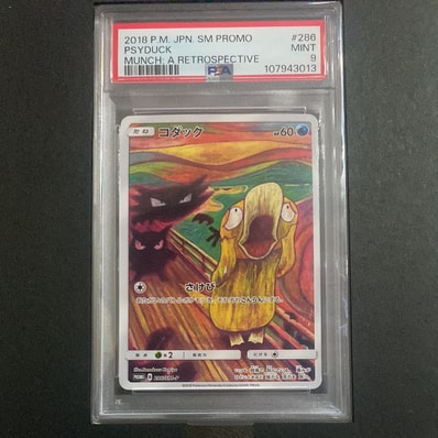 お茶会ごっこピカチュウ: プロモ[SM-P 325](プロモーションカード「SM