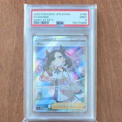 マリィ SR (シャイニーマリィ) [S4a 198/190](ハイクラスパック