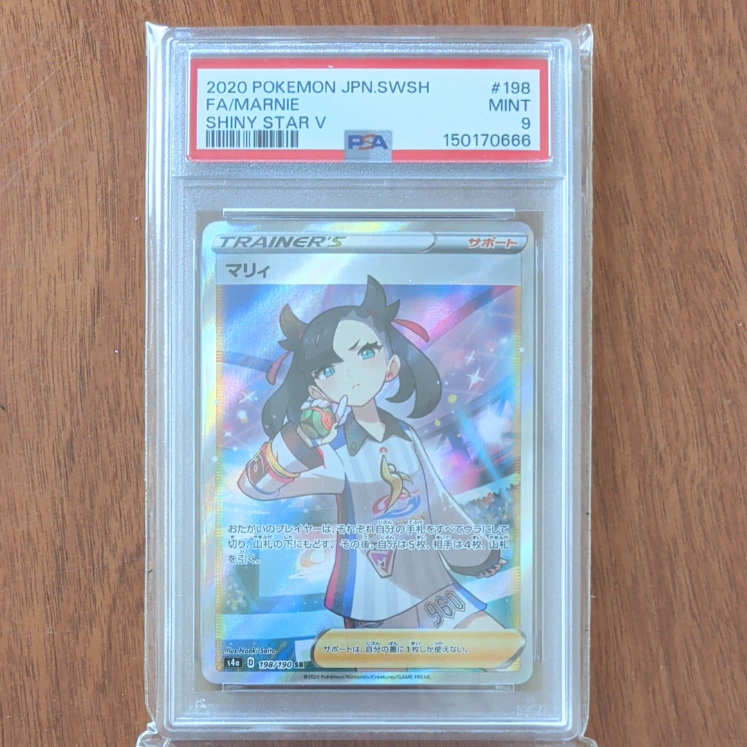 PSA9】マリィ SR (シャイニーマリィ) [S4a 198/190](ハイクラスパック