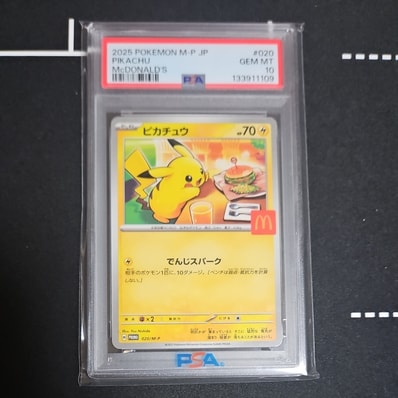 ピカチュウ P [M-P 020](プロモカードパック「マクドナルド ハッピー