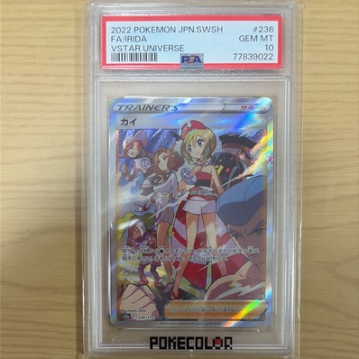 PSA10】カイ SAR[s12a 236/172](ハイクラスパック「VSTARユニバース