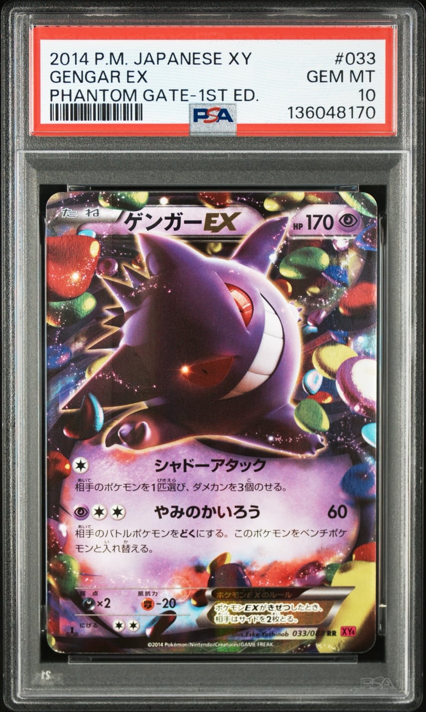 PSA10】ゲンガーEX RR :1ED [XY4 033/088](拡張パック「ファントム