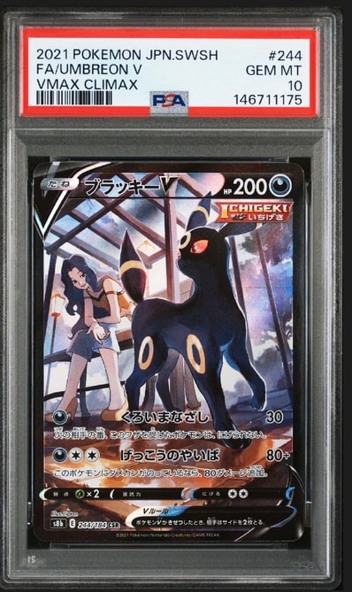 PSA10】ブラッキーV CSR[S8b 244/184](ハイクラスパック「VMAX