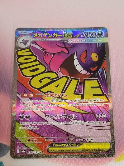 PSA10】メガゲンガーex MA [M2a 230/193](ハイクラスパック「MEGA