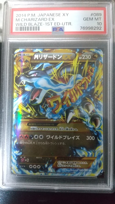 PSA9】MリザードンEX UR :1ED [XY2 089/080](拡張パック「ワイルド